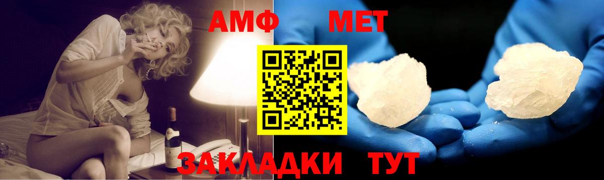 АМФ 97% Якутск
