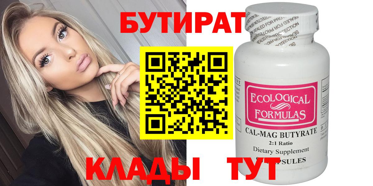 Якутск  Бутират BDO  Вход с VPN 