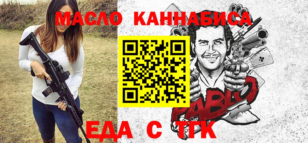 Печенье с ТГК конопля  Вход с VPN  Якутск 