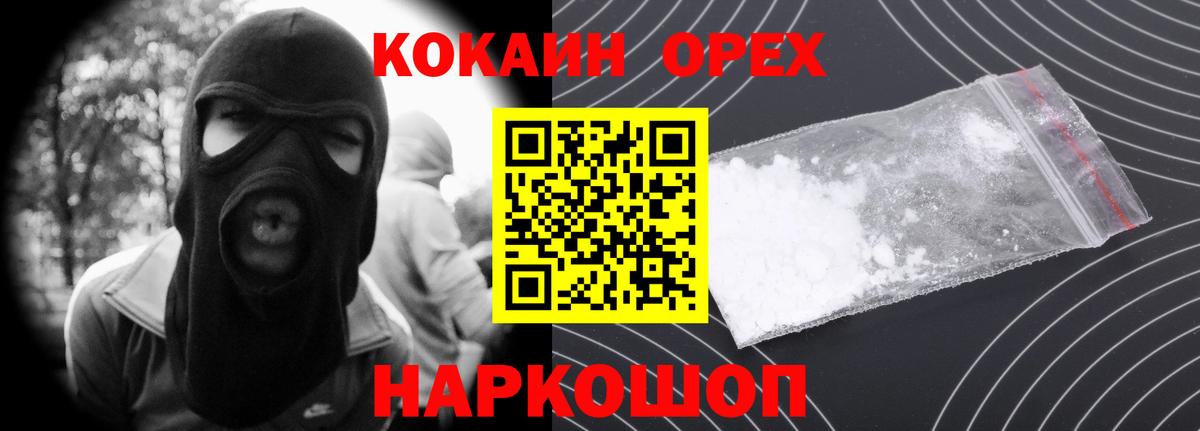 Cocaine Перу Якутск