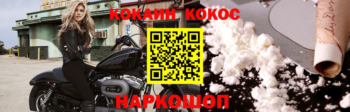 КОКАИН FishScale  Вход с VPN  Якутск  Кокаин Боливия 
