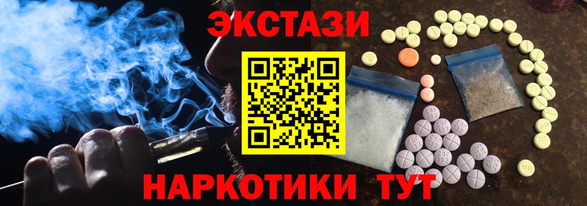 дарнет шоп  Экстази  Якутск  Вход с VPN  ЭКСТАЗИ ешки  ЭКСТАЗИ mix 