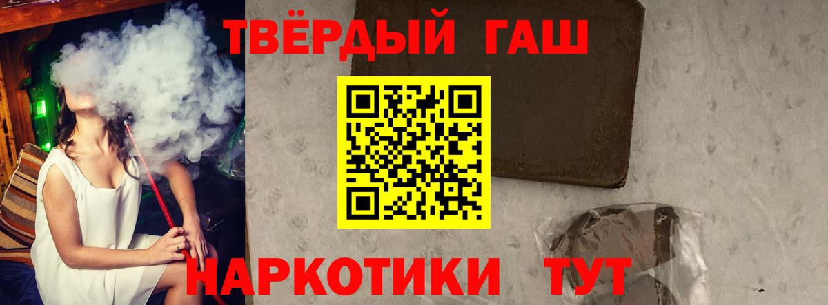 Якутск  ГАШИШ хэш  Гашиш 40% ТГК  Вход с VPN 