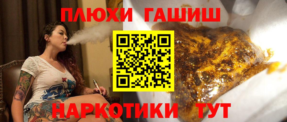 Гашиш hashish Якутск