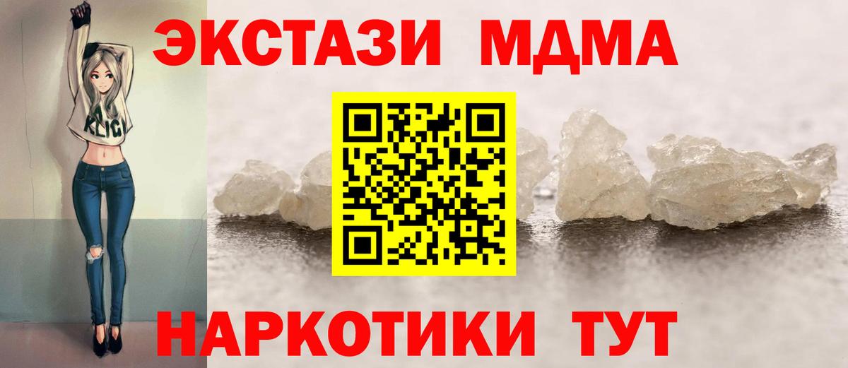 МДМА crystal Якутск