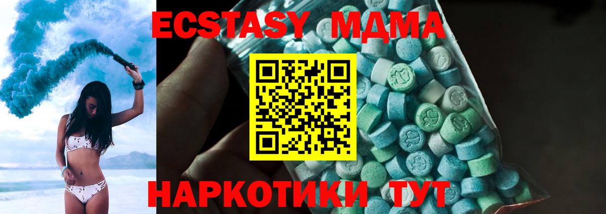 Якутск  МДМА VHQ  MDMA молли  MDMA  Вход с VPN 