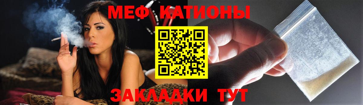 Мефедрон кристаллы Якутск