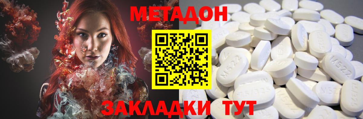 Якутск  Метадон methadone  Вход с VPN 