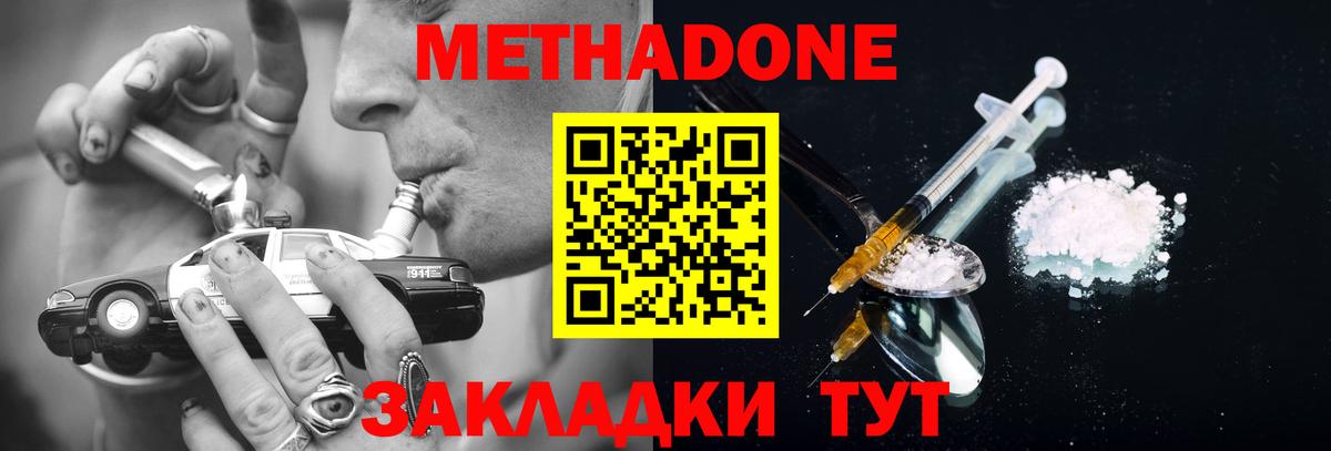 Метадон VHQ Якутск