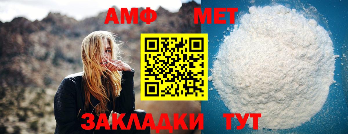 Якутск  МЕТАМФЕТАМИН пудра  Вход с VPN 