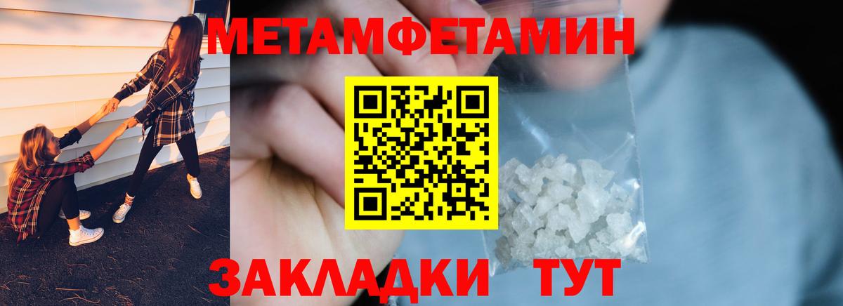 Первитин винт Якутск