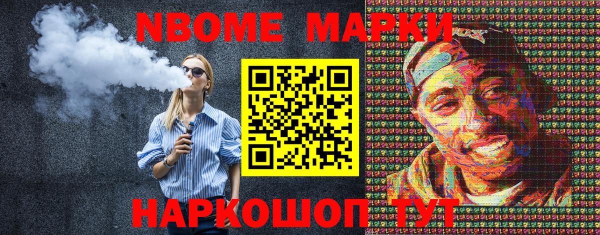 как найти закладки  Марки 25I-NBOMe 1500мкг  Вход с VPN  Марки 25I-NBOMe 1500мкг  Якутск 