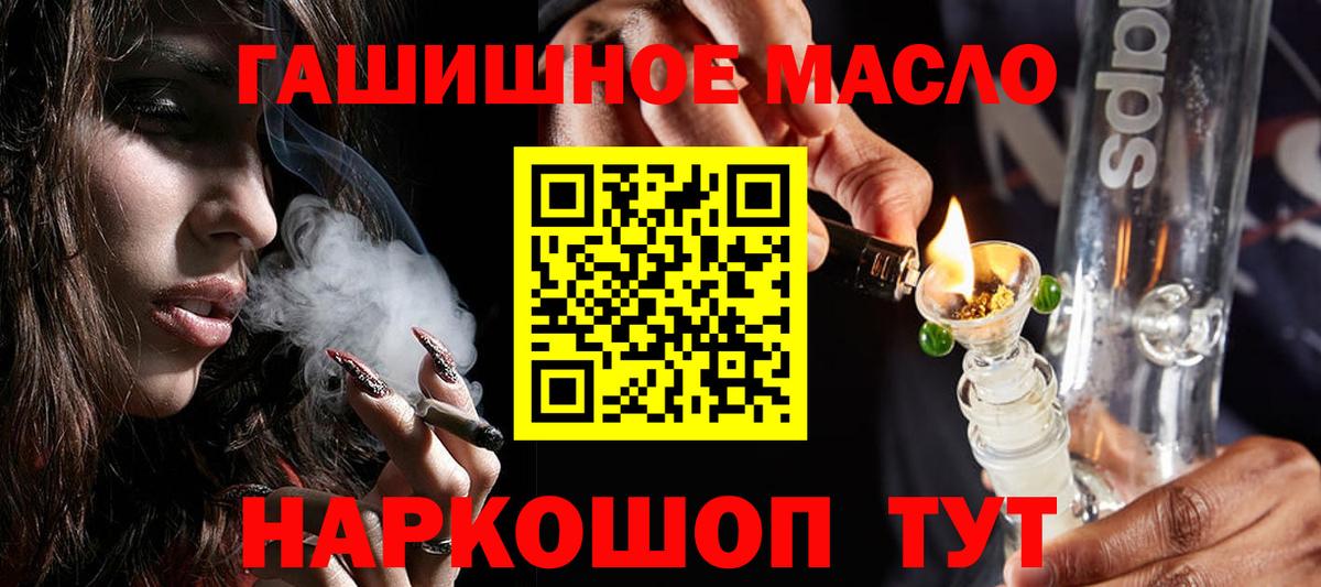 Якутск  ТГК THC oil  Дистиллят ТГК жижа  Вход с VPN 