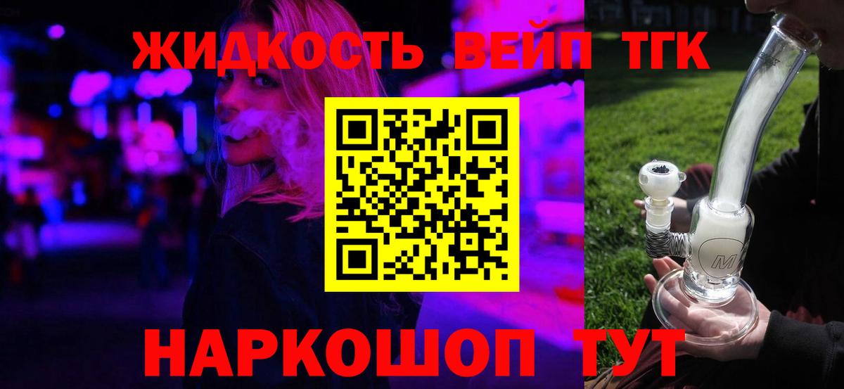 Дистиллят ТГК концентрат Якутск